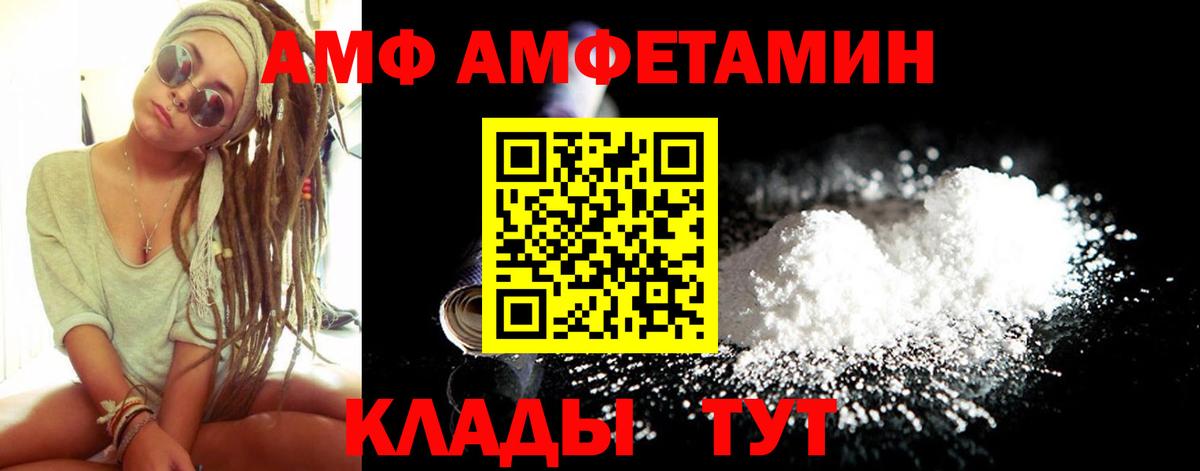 Амфетамин  Amphetamine VHQ  нарко площадка какой сайт  Калуга  Вход с VPN 