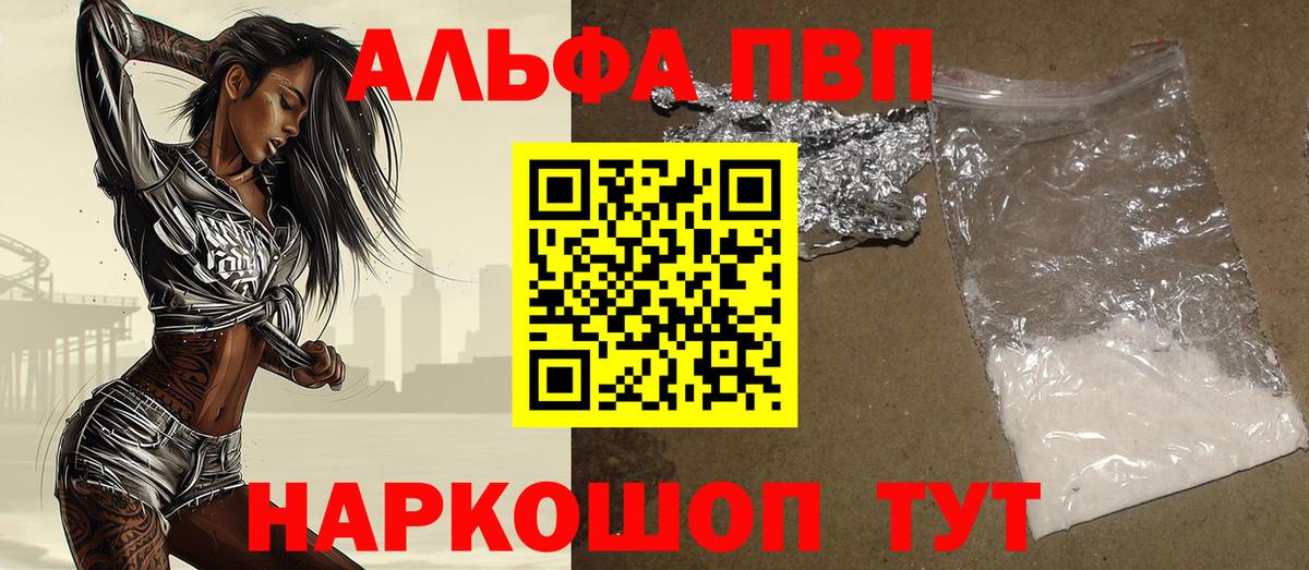Alpha-PVP крисы CK  Alpha PVP мука  A-PVP крисы CK  A-PVP  Вход с VPN  Калуга 
