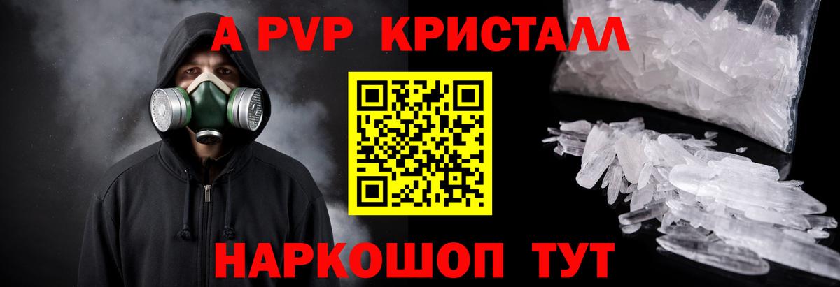 Alfa_PVP Соль Калуга
