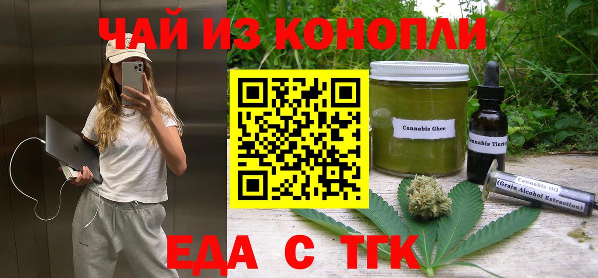 Печенье с ТГК конопля  Вход с VPN  Калуга 