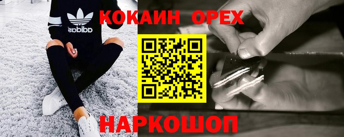 Cocaine 97%  КОКАИН Columbia  Вход с VPN  КОКАИН  Калуга 