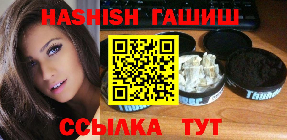 ГАШИШ ice o lator  Вход с VPN  Калуга 