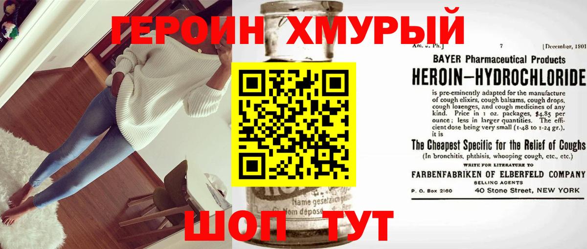 Калуга  ГЕРОИН белый  Героин  Вход с VPN 