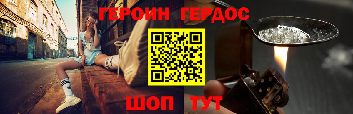 Героин афганец Калуга