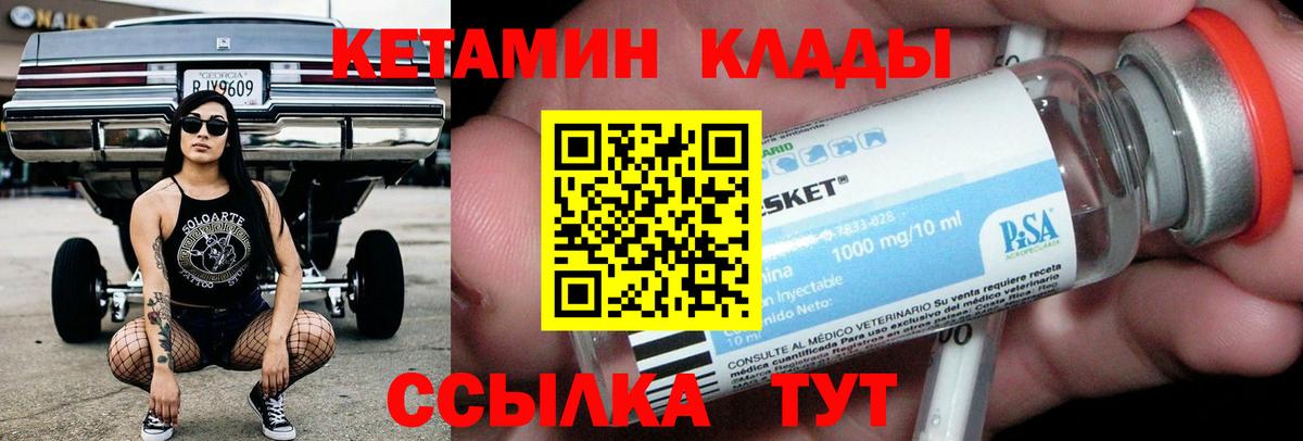 Калуга  Кетамин ketamine  Кетамин ketamine  Вход с VPN 