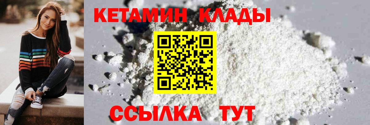 Кетамин VHQ Калуга