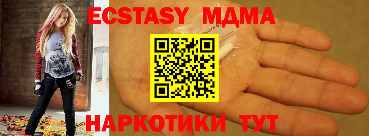 МДМА молли  МДМА  Вход с VPN  Калуга  МДМА молли 