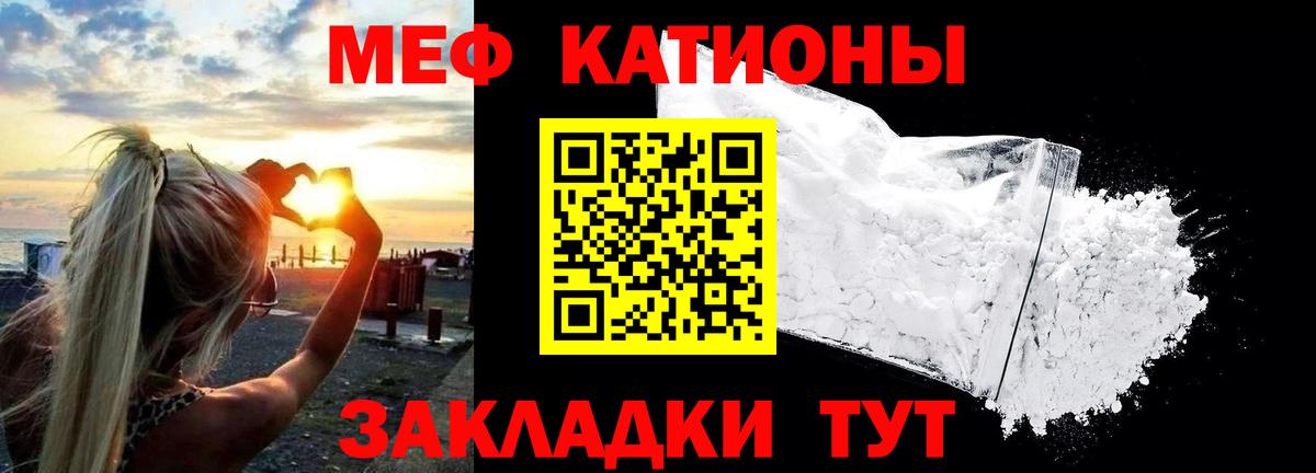 Меф Калуга