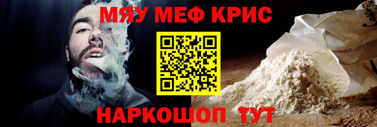 Мефедрон  Вход с VPN  мега ссылка  Меф кристаллы  Калуга 