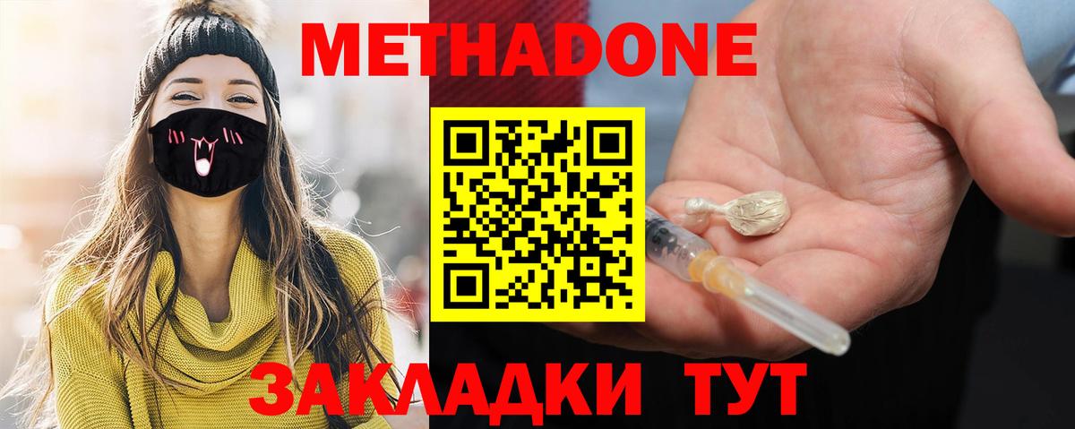 Метадон мёд  MEGA рабочий сайт  Калуга  Метадон VHQ  Вход с VPN 