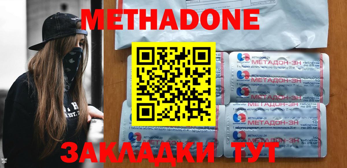 Метадон VHQ Калуга