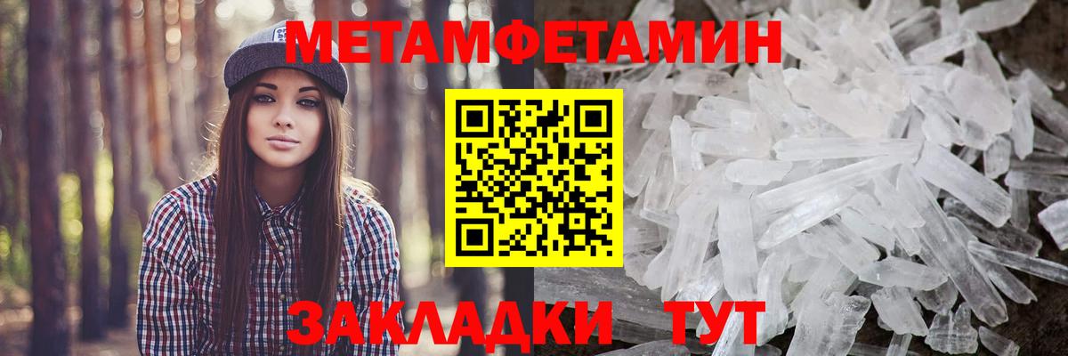 МЕТАМФЕТАМИН витя Калуга