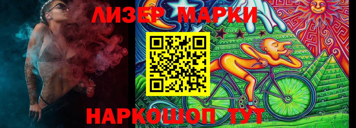 Марки N-bome 1500мкг Калуга